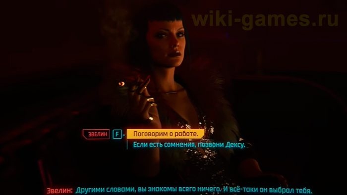 cyberpunk 2077 hideo handizma 15