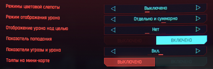 cyberpunk 2077 hud 2