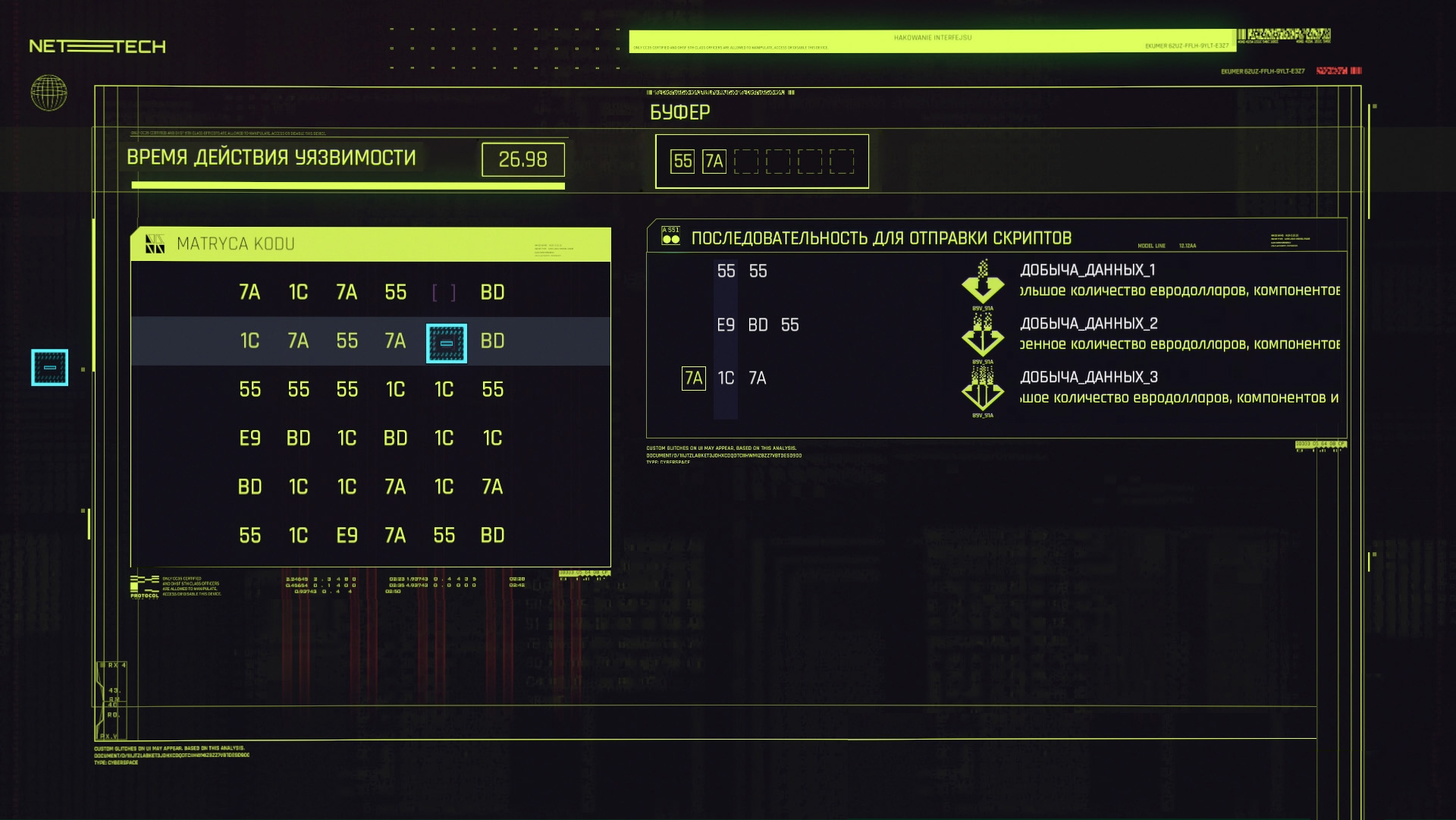 cyberpunk 2077 hack vzl prot 10