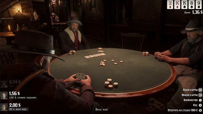 Red Dead Redemptiion 2 - покер Red Dead Redemptiion 2 - покер