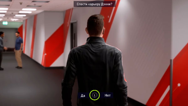 Fifa 18 карьера Дэнни