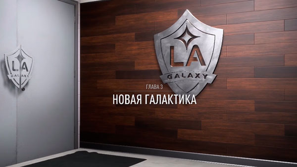 Fifa 18 глава 3