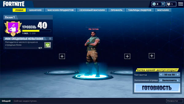 Fortnite Battle Royale - советы новичкам Fortnite Battle Royale - советы новичкам