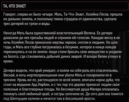 The Witcher3 Та, кто знает The Witcher3 Та, кто знает